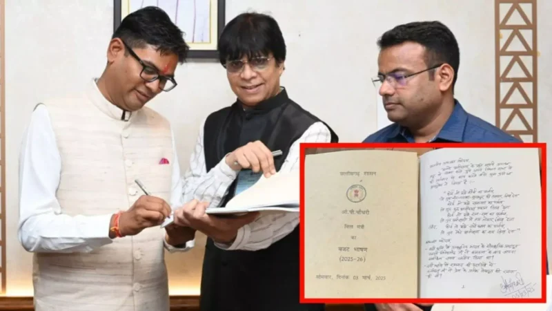 CG Budget 2025: छत्तीसगढ़ बजट इतिहास, क्या आप जानते हैं, पहली बार कहां और कैसे पेश हुआ था प्रदेश का बजट?