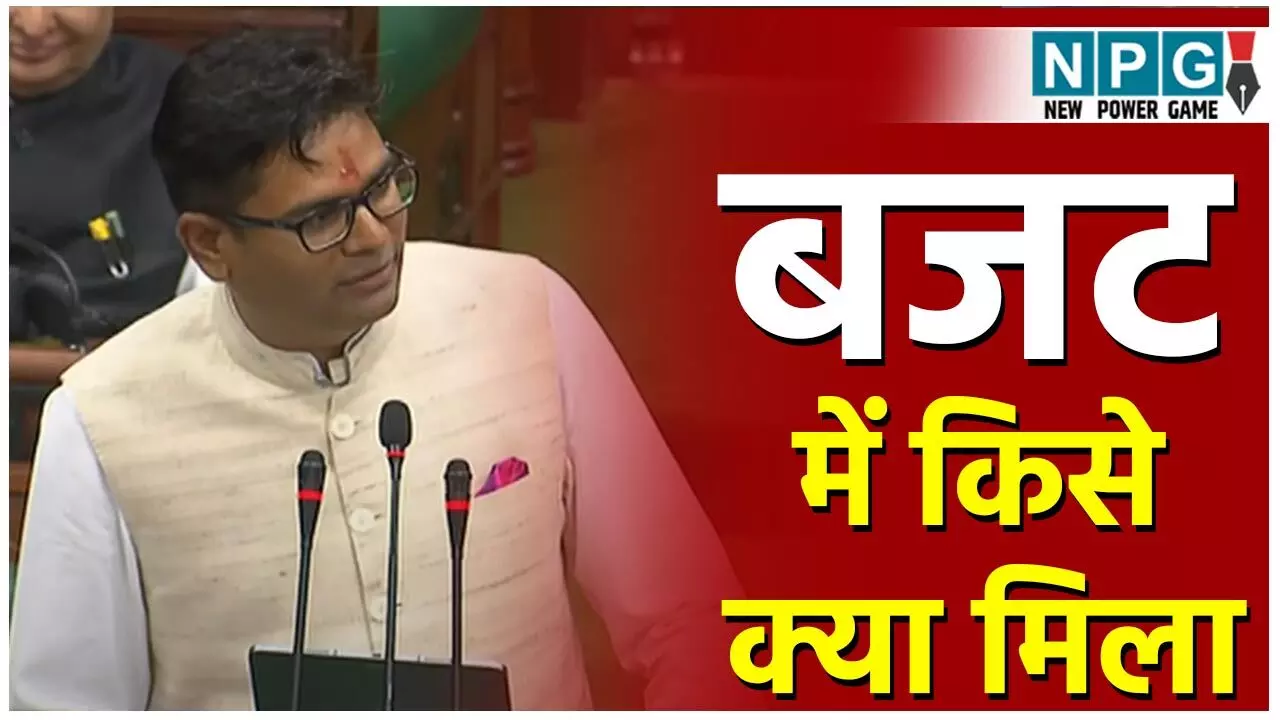 Chhattisgarh Budget 2025: एक नजर में देखिये…बजट में किसे क्या मिला, वित्त मंत्री ओपी चौधरी ने दी कौन सी सौगातें…