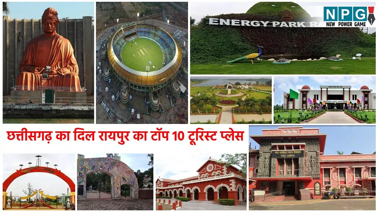 Raipur Top 10 Tourist Places: ‘’छत्तीसगढ़ के दिल में आपका स्वागत है’’, क्या आपने भी नहीं घूमी रायपुर की ये टॉप 10 जगह…