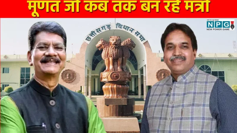 CG Vidhansabha Budget Session 2025: नेता प्रतिपक्ष और विधायक मूणत के बीच नोंक-झोंक, सदन से आवाज आई मूणत जी कब तक बन रहे हैं मंत्री