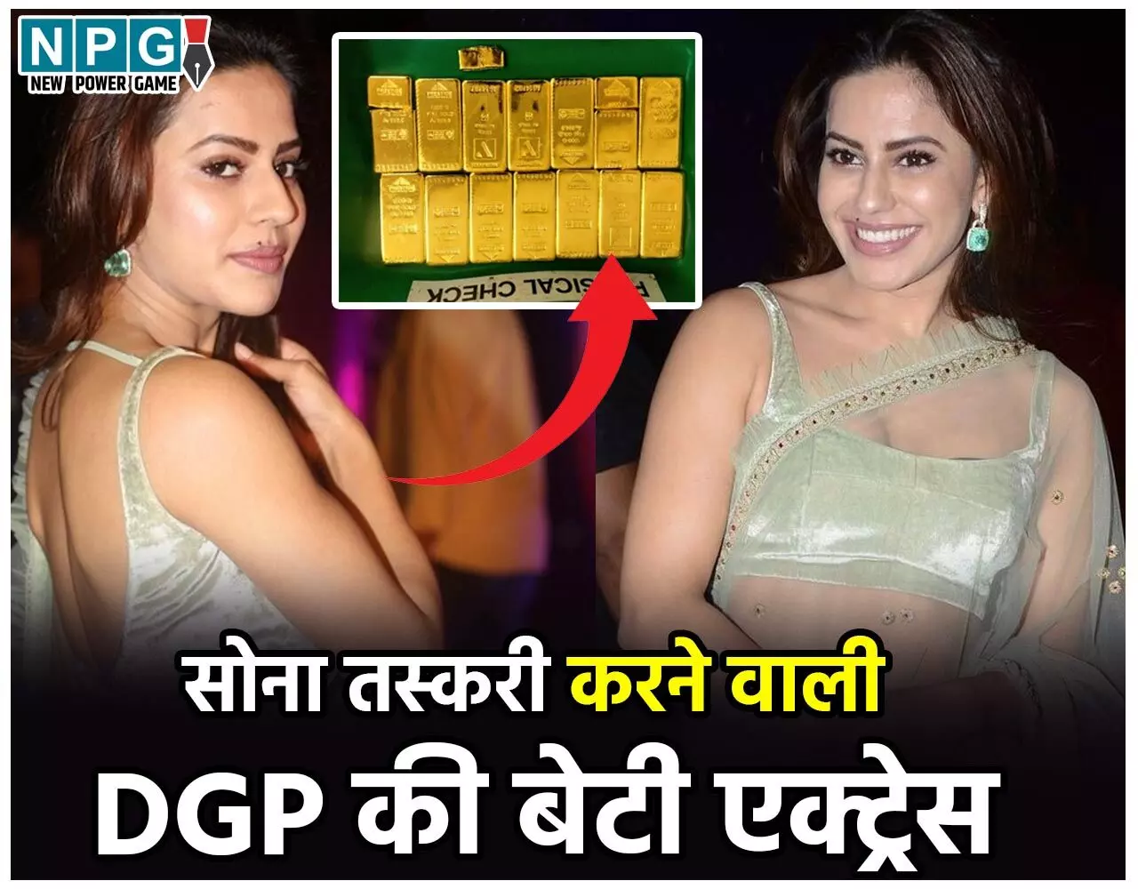 Actress Ranya Rao Arrested: बाप DGP, बेटी निकली स्मगलर… सोना तस्करी करते पकड़ी गई एक्ट्रेस, कपड़ों में छिपा रखा था गोल्ड