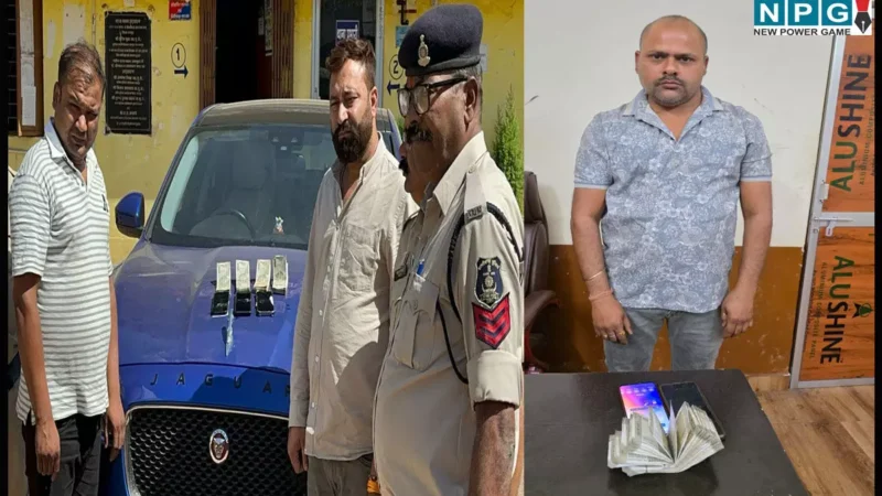 Satta King: भारत-ऑस्ट्रेलिया मैच में चल रहा था सट्टा, लग्जरी कार समेत तीन आरोपी गिरफ्तार