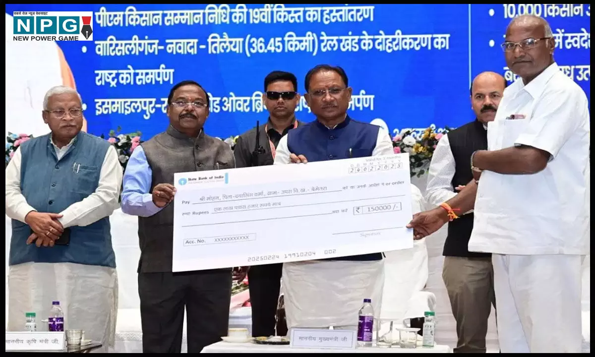 अन्नदाताओं को मिली आर्थिक मजबूती, छत्तीसगढ़ के किसानों को 9712 करोड़ 58 लाख रुपए की सम्मान निधि मिली, खिले किसानों के चेहरे