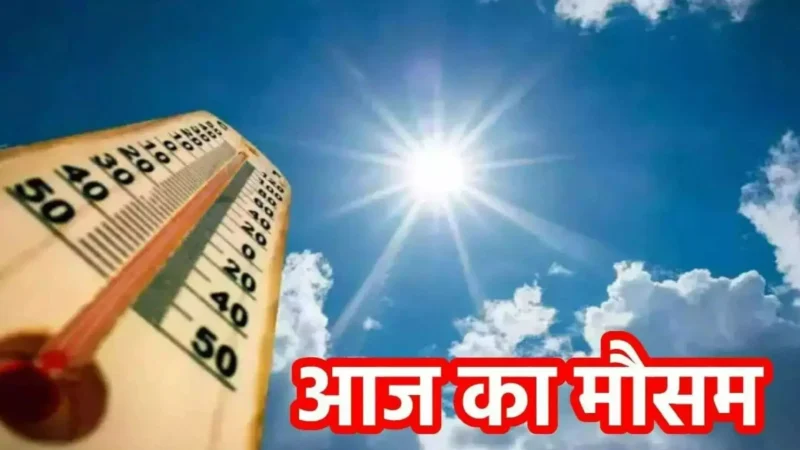 Aaj ka Mausam 06 March 2025: दिल्ली NCR में बदला मौसम का मिजाज, ठंडी हवाओं ने बढ़ाई सर्दी, जानें कैसा रहेगा आज का मौसम!