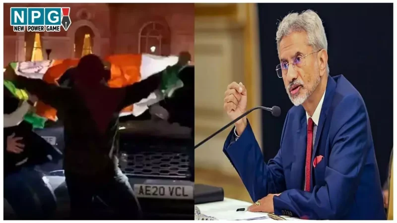 Attack On S Jaishankar: लंदन में भारतीय विदेश मंत्री जयशंकर पर हमले की कोशिश, कार के सामने खालिस्तानियों का हंगामा, तिरंगा फाड़ा