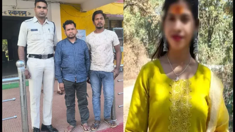 Chhattisgarh News: शिक्षक गिरफ्तार: लिवइन में रह रही गर्लफ्रेंड को उतारा मौत के घाट, फिर पेट्रोल डालकर लगा दी थी आग