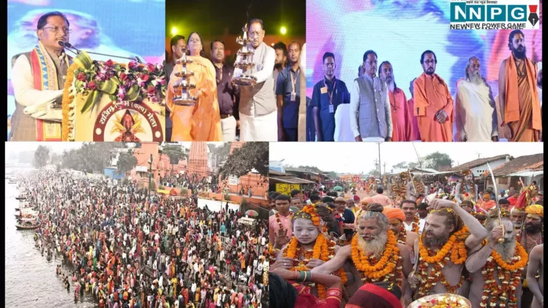आस्था का उत्सवः राजिम के वैभव को स्थापित करने विष्णुदेव सरकार की बड़ी पहल, छत्तीसगढ़ की आध्यात्मिक और सांस्कृतिक विरासत का धरोहर