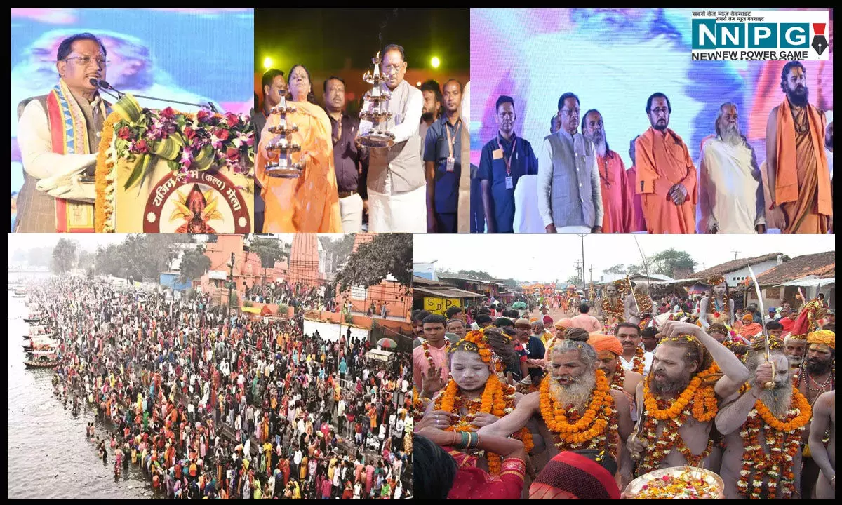 आस्था का उत्सवः राजिम के वैभव को स्थापित करने विष्णुदेव सरकार की बड़ी पहल, छत्तीसगढ़ की आध्यात्मिक और सांस्कृतिक विरासत का धरोहर