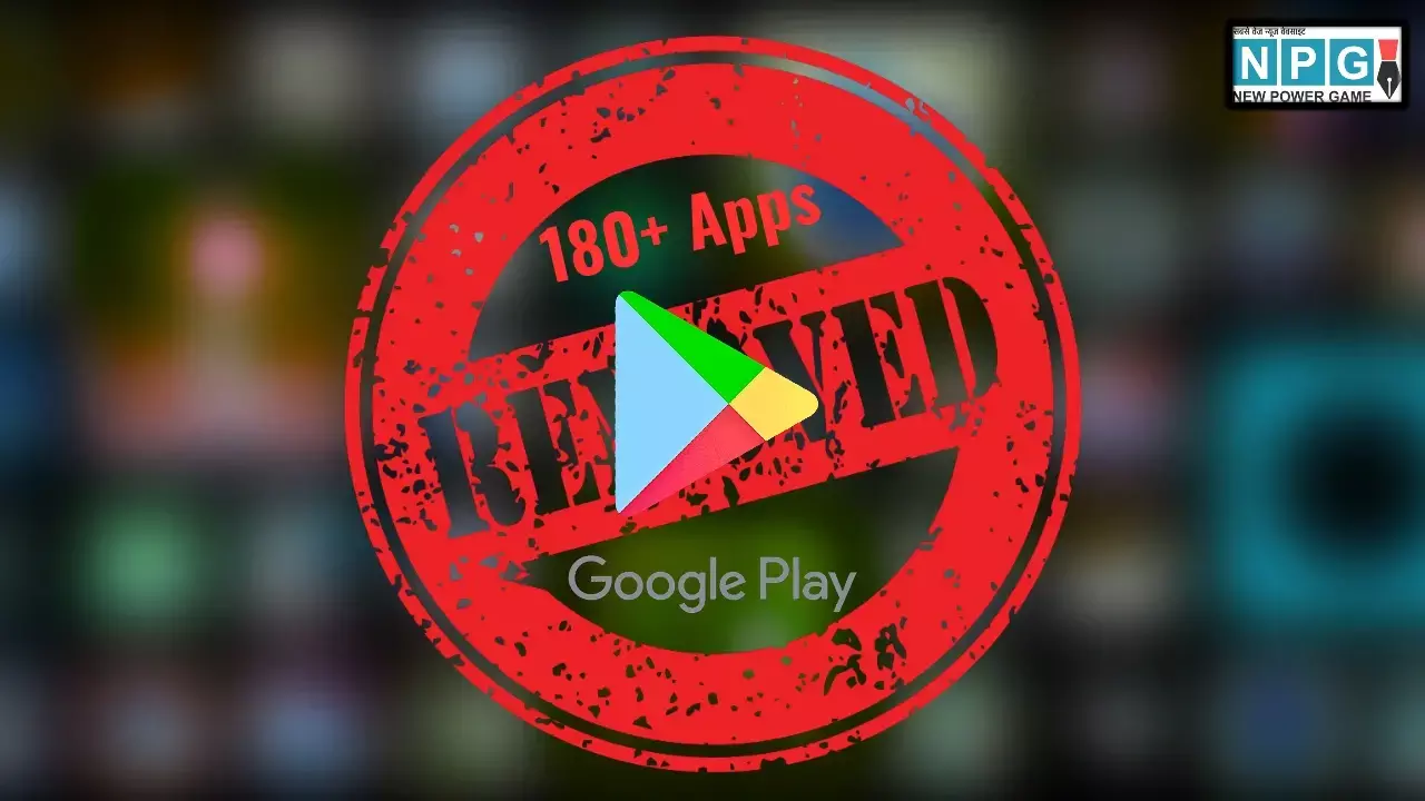Google Play Store पर खतरा! Google ने हटाए 180+ खतरनाक ऐप्स, जानिए कैसे रहें सुरक्षित