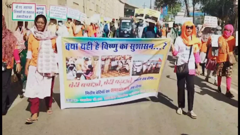 CG Teacher News : अंतर्राष्ट्रीय महिला दिवस पर महिला शिक्षकों की महारैली, बर्खास्त टीचरों की सेवा बहाली की मांग…