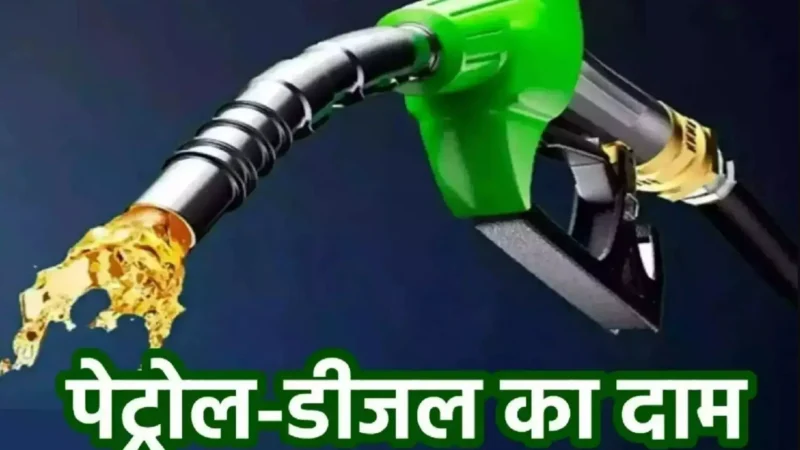 Petrol-Diesel Price Today 10 March: पेट्रोल-डीजल के दामों में बड़ा उलटफेर? आपके शहर में बढ़े या घटे दाम, अभी चेक करें!