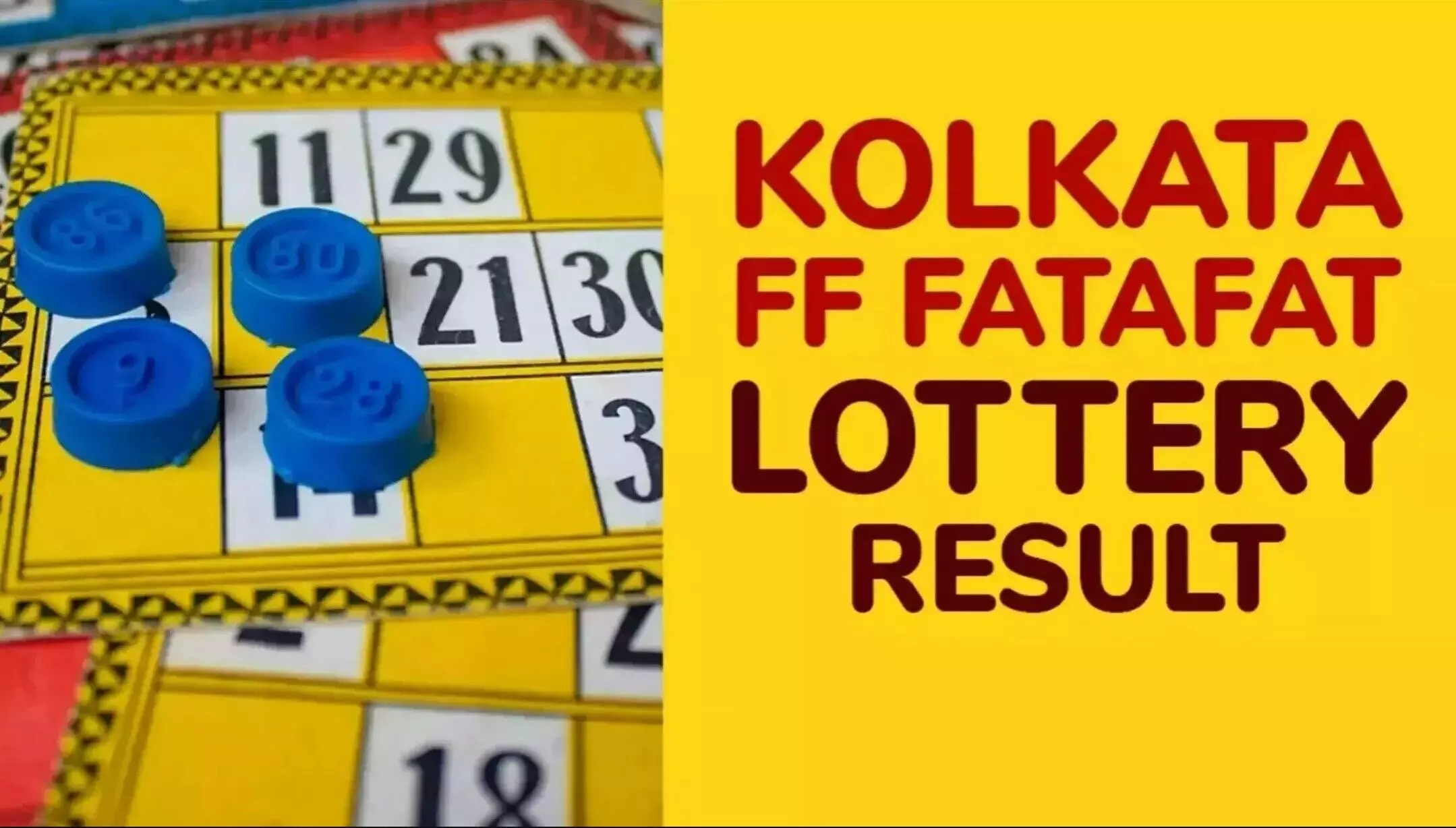 Kolkata FF Fatafat Result 19 March 2025: कोलकाता एफएफ फटाफट रिजल्ट घोषित; यहां देखें पूरी लिस्ट