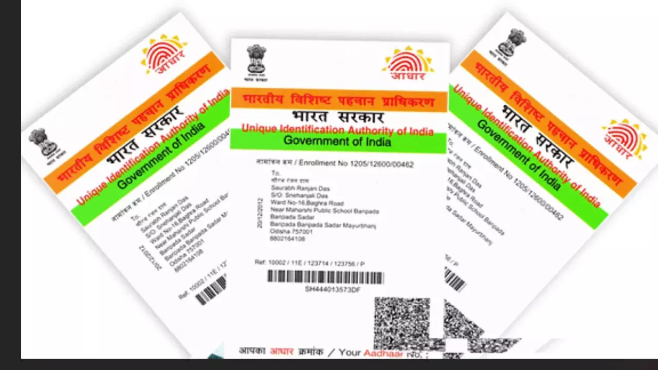 Aadhar card me address kaise update karein: आधार कार्ड में एड्रेस कैसे अपडेट करें, एक क्लिक में पाए अपडेट