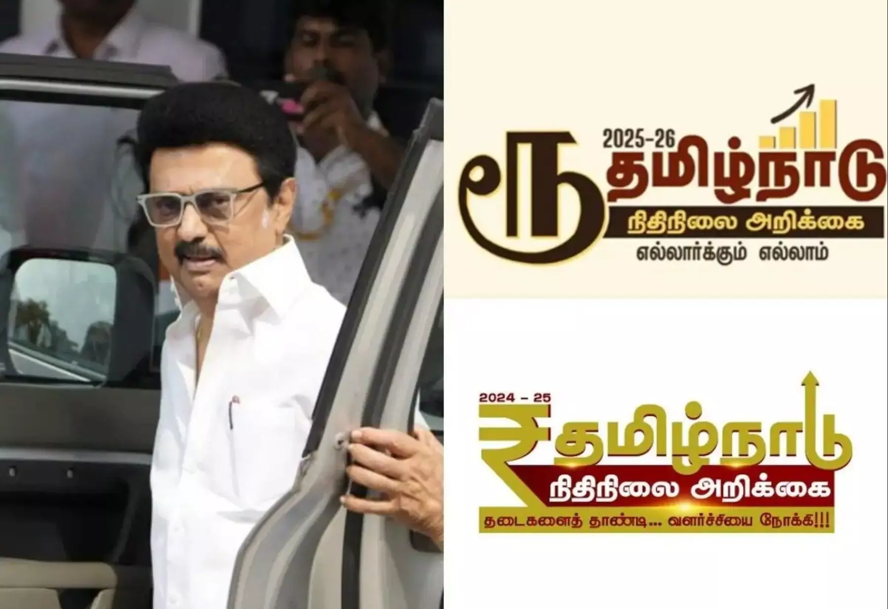 Rupee Symbol Row: तमिलनाडु सरकार का हिंदी पर नया वार! दस्तावेजों से हटाया ₹ का प्रतीक