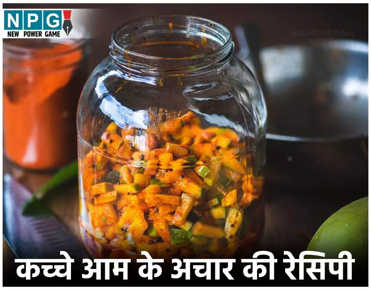 Instant Mango Pickle Recipe: नए कच्चे आमों से मिनटों में बनाएं इंस्टेंट आम का अचार, पढ़िए रेसिपी