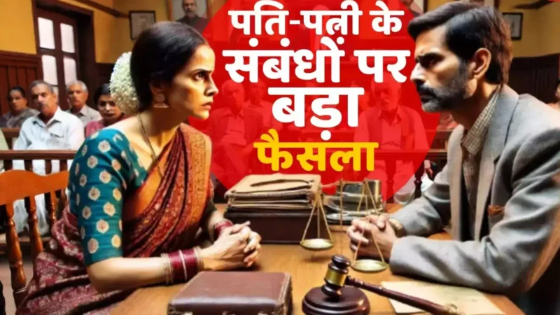 Madras High Court: पत्नी पोर्न फिल्म देखकर अंधेरे में करती थी ये गन्दा काम , हाईकोर्ट बोला अगर पुरुष कर सकते हैं, तो महिलाएं क्यों नहीं?