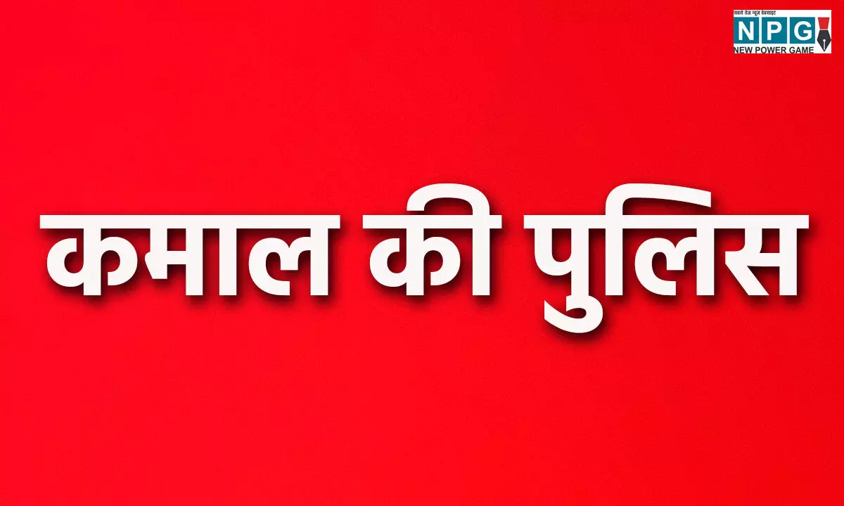 CG Police: कमाल की पुलिसः गांजा तस्कर की मां से ले लिया 5 लाख, PHQ के निर्देश पर IG ने DSP क्राइम को किया ऑफिस अटैच, जांच का आदेश