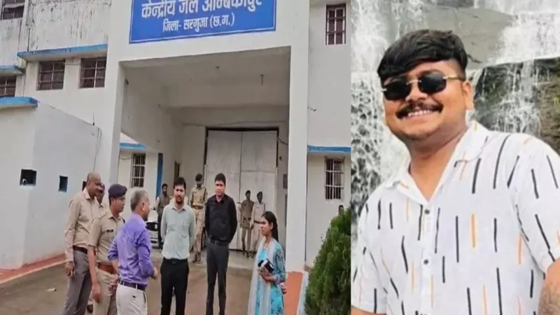 Ambikapur News: जेल में मजे काट रहा है हेड कांस्टेबल की पत्नी-बेटी का हत्यारा कुलदीप साहू, बैरक से मिला गांजा और मोबाइल, चार प्रहरी सस्पेंड…