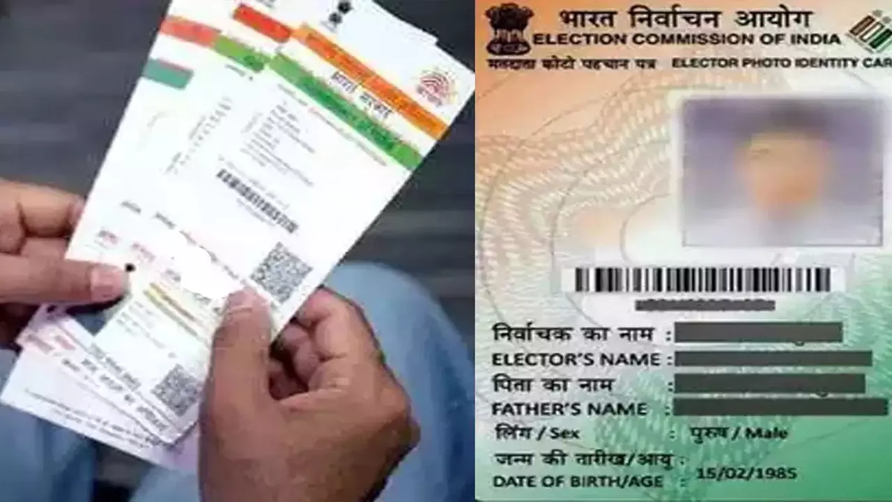 Voter ID ko Aadhar card se kaise link kare: वोटर आईडी को आधार कार्ड से कैसे लिंक करें? जाने पूरी प्रक्रिया