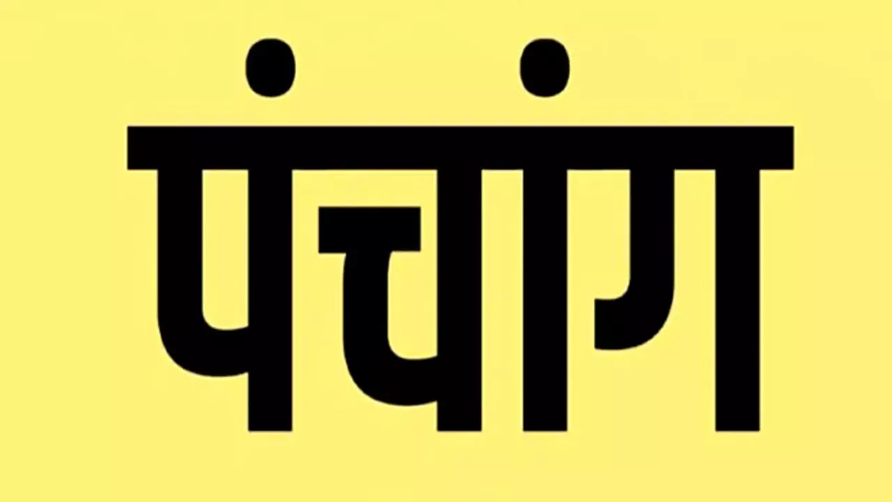 Panchang 26 March 2025 जानिए कैसा रहेगा दैनिक पंचांग26 मार्च 2025 और शुभ-अशुभ मुहूर्त देखें…NPG