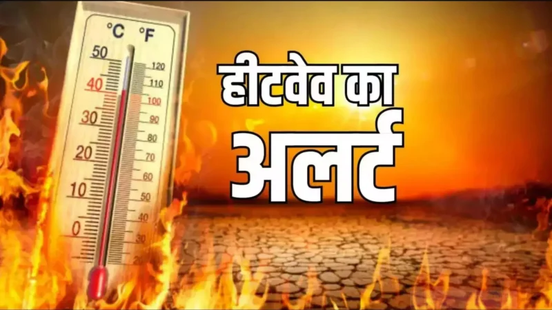 Aaj Ka Mausam: अप्रैल में गर्मी का कहर! इन राज्यों में तापमान 40 डिग्री के पार, IMD ने जारी किया अलर्ट