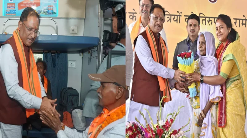 Tirth Darshan Yojana: सीएम विष्णु देव साय ने मुख्यमंत्री तीर्थ दर्शन योजना का किया शुभारंभ, बुज़ुर्गों की आंखों में वर्षों से पल रही तीर्थ यात्रा की अभिलाषा हुई पूरी, पहली विशेष ट्रेन रवाना