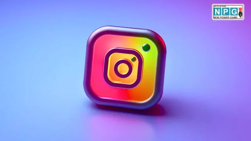 Instagram बंद कर रहा है अपना यह खास फीचर, लॉन्च के एक साल के भीतर ही हुआ फ्लॉप
