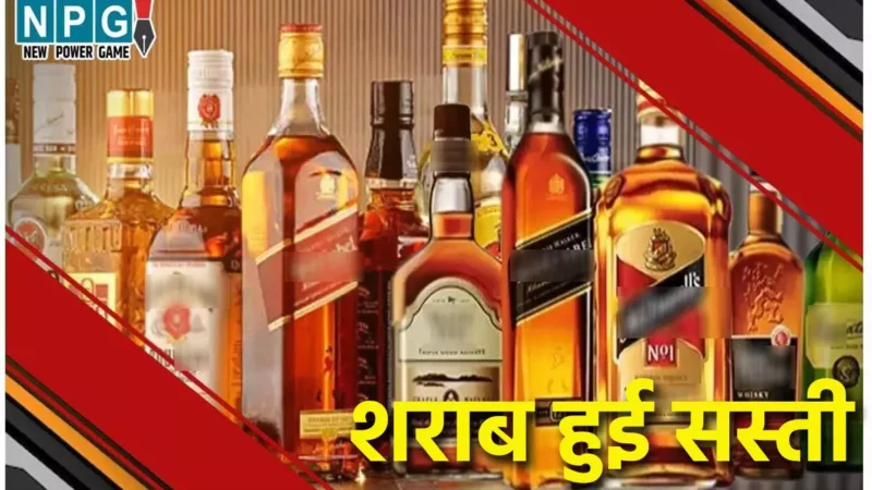 CG Liquor Prices 2025: छत्तीसगढ़ में शराब कल से होगी सस्ती, देखिये सूची में बोतल और पव्वा के नये दाम…