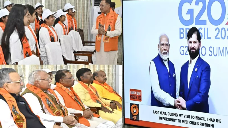 मुख्यमंत्री विष्णु देव साय ने बालिकाओं के साथ सुनी 'मन की बात', बोले- जनता को जागरूक और सशक्त बनाने का प्रभावी माध्यम है ‘मन की बात’