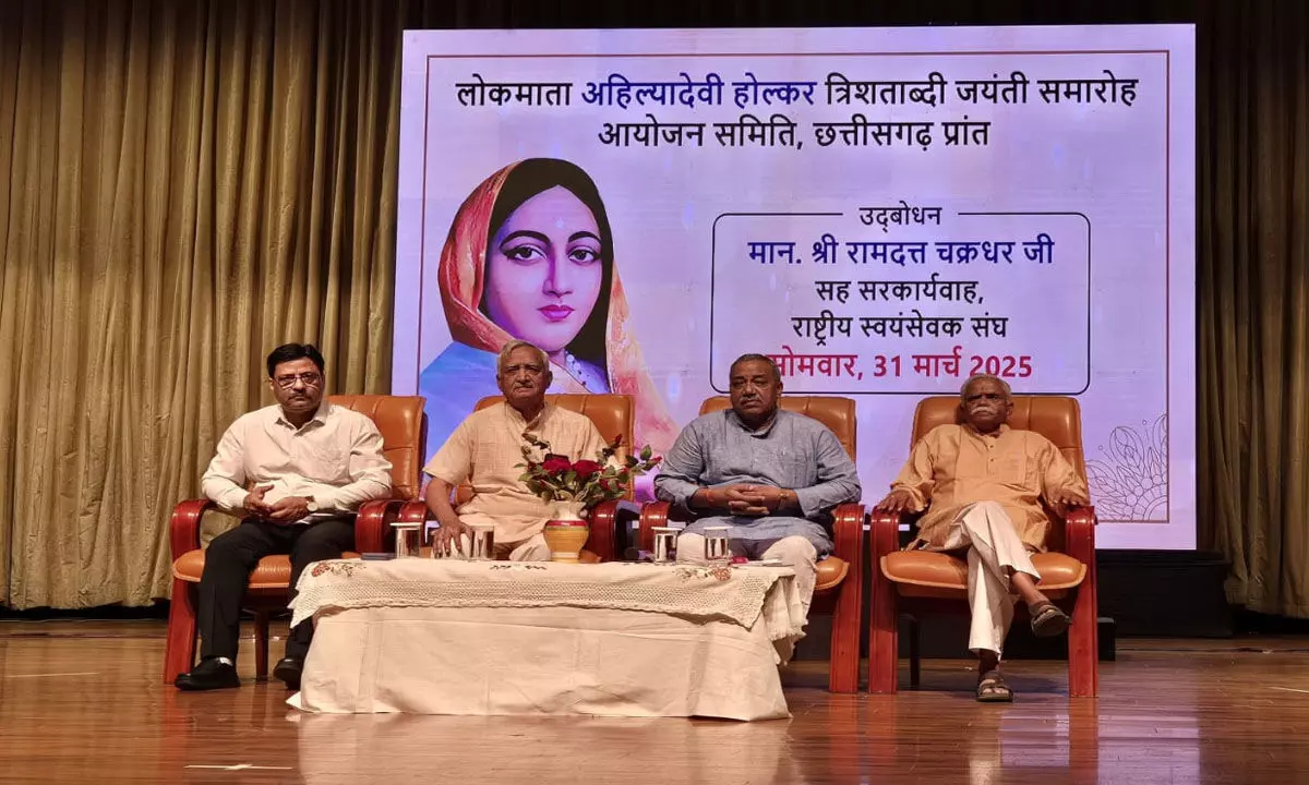 रायपुर में अहिल्या देवी होल्कर त्रिशताब्दी जयंती समारोह का समापन, रामदत्त चक्रधर बोले-लोकमाता अहिल्यादेवी ने राष्ट्र को एकात्मता के सूत्र में पिरोया