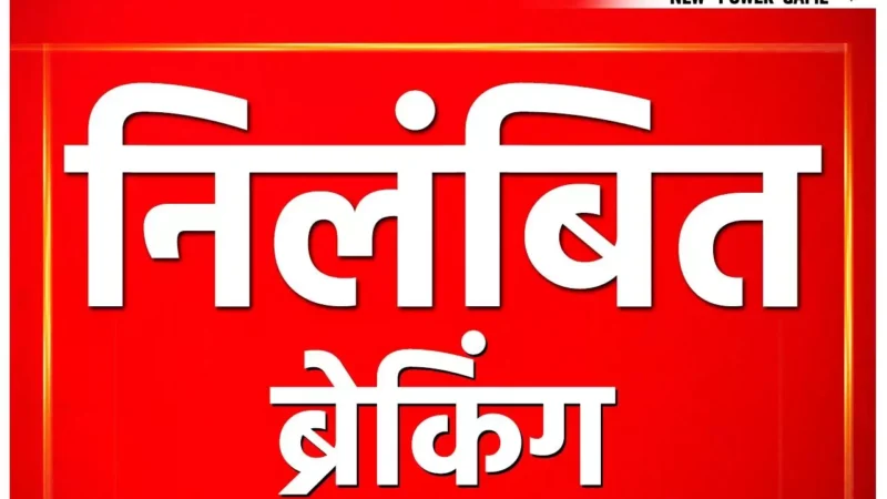 CG Teacher News: दो शिक्षक सस्पेंड, 5वीं की परीक्षा में किसी अन्य छात्रा को बैठाकर दिलवाई परीक्षा, गिरी गाज…