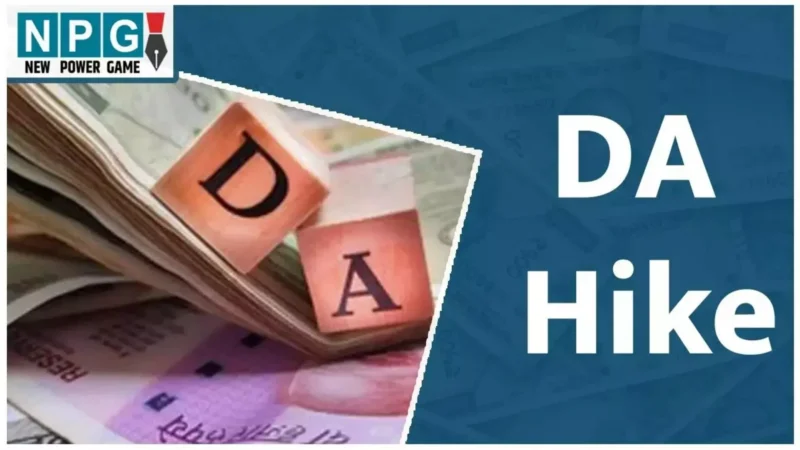 DA Hike News: सरकारी कर्मचारियों के लिए खुशखबरी,  महंगाई भत्ते में हुई बढ़ोतरी, जानें कितना बढ़ा DA?