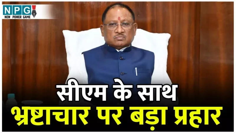 CG Good Governance: भ्रष्टाचार पर चाबुकः सरकार ने बस्तर के कलेक्टरों से टेंडर का अधिकार छीना, स्पेशल छूट के नाम पर नक्सल इलाकों में चल रहा था बड़ा खेला…