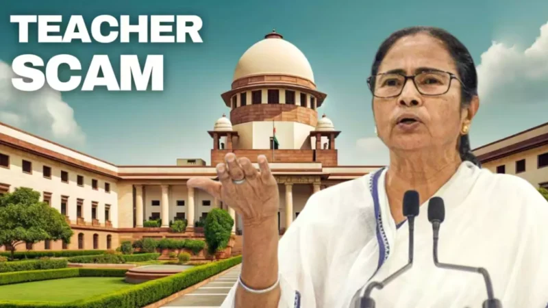WB Teacher Recruitment Scam: सुप्रीम कोर्ट का ममता सरकार को झटका, 25,000 नौकरियां रद्द! जानें पूरा फैसला