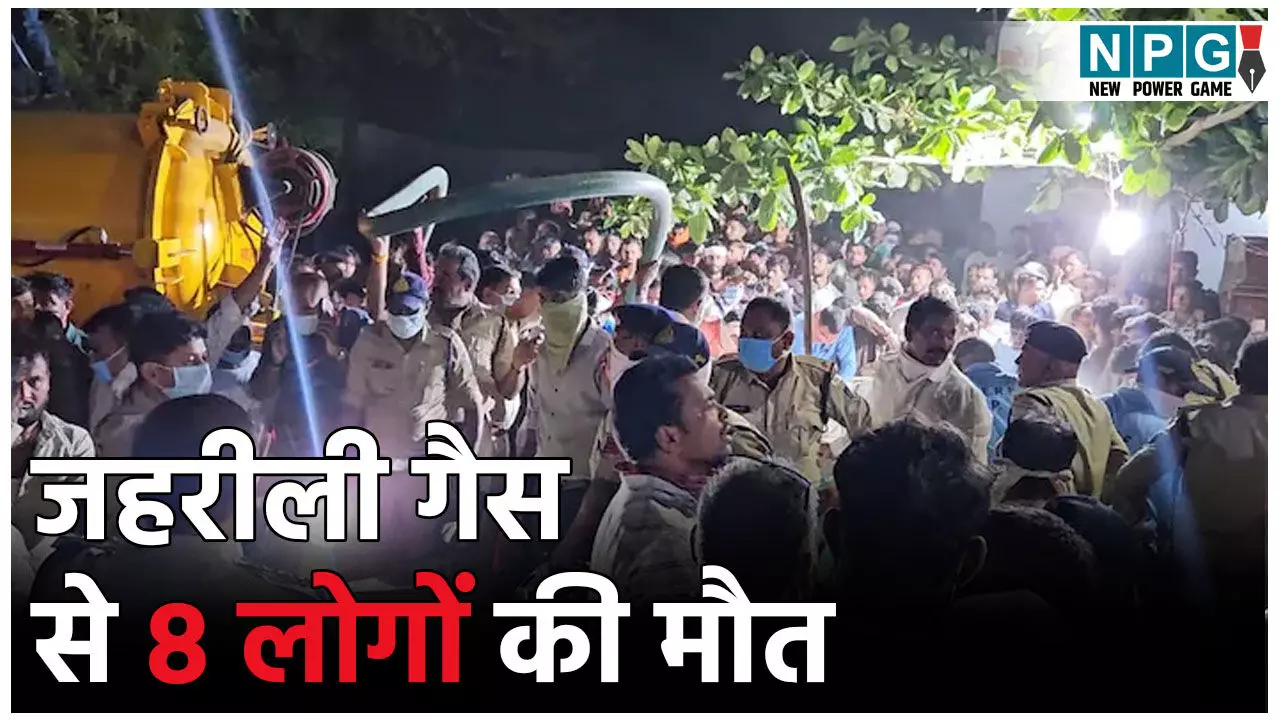 Khandwa Accident News: कुएं की सफाई के दौरान हादसा, जहरीली गैस की चपेट में आने से 8 लोगों की मौत, CM ने किया मुआवजे का ऐलान