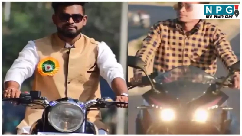 MPPSC News: दिव्यांगता का मजाक: PSC सलेक्ट SI दौड़ा रहा बाइक, फोटो वायरल हुआ तो खुली पोल
