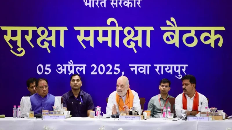 गृहमंत्री अमित शाह ने नक्सलवाद पर विभागीय समीक्षा बैठक की, बोले-डबल इंजन की सरकार नक्सलवाद के समूल नाश में कोई कोर-कसर नहीं छोड़ रही….