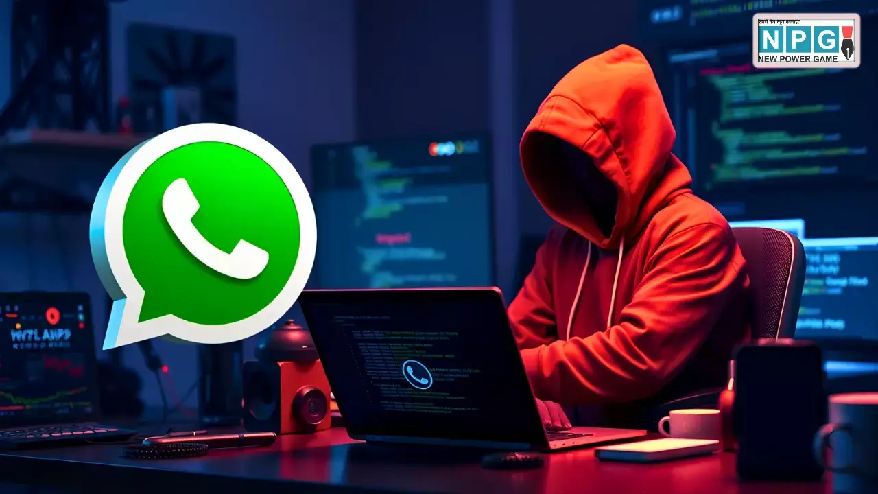 सरकार ने WhatsApp यूजर्स को दी खतरे की घंटी! अगर करते हैं ये गलती तो हो सकते हैं फ्रॉड का शिकार, जानें कैसे बचे