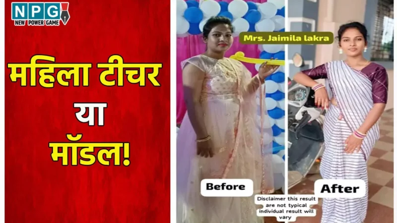 Teachers News: महिला टीचर या मॉडल! वेतन सरकार से और काम मोटा-पतला करने वाली कंपनियों का प्रचार, शिक्षकों के ग्रुपों में फोटो वायरल