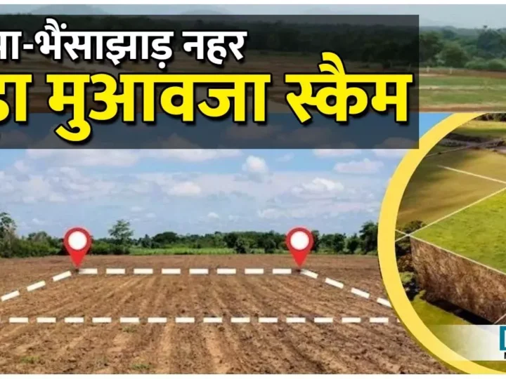 CG Arpa-Bhainsajhad Canal: किसानों का मुआवजा बिल्डर, व्यापारी को, पटवारी के रिलीविंग के बाद करा डाला करोड़ों का फर्जीवाड़ा, कार्रवाई के बदले मिली आरटीओ की कुर्सी…