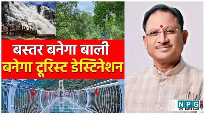 Road Map of Bastar: टॉप प्रायरिटी में बस्तर, विकास के रोड मैप के लिए CM विष्णुदेव पहुंचे जगदलपुर, कल मुख्य सचिव और DGP के साथ कलेक्टरों की बड़ी बैठक…