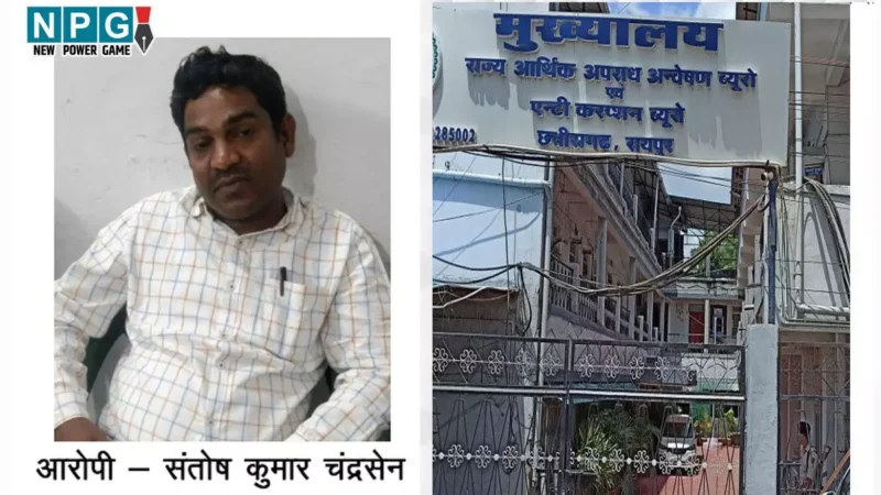 CG ACB Trap: 50 हजार रिश्वत लेते इंस्पेक्टर गिरफ्तार, एसीबी की कार्रवाई देख दूसरा अधिकारी भागा…