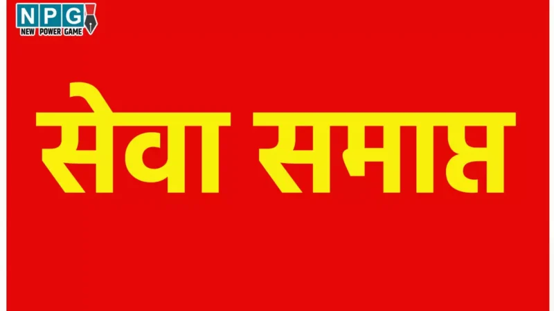 Janjgir-Champa: रोजगार सहायक की सेवा समाप्त, पीएम आवास योजना में अनियमितता, मुख्य कार्यपालन अधिकारी की गिरी गाज