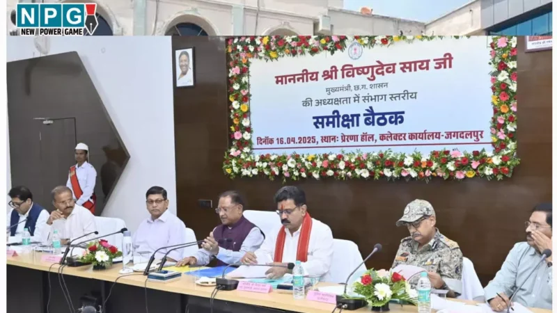 बस्तर संभाग में विकास कार्यों की समीक्षा, CM विष्णुदेव साय बोले-हर घर में उजाला, हर हाथ में रोजगार और हर दिल में विश्वास, यही होगी बस्तर की नई पहचान