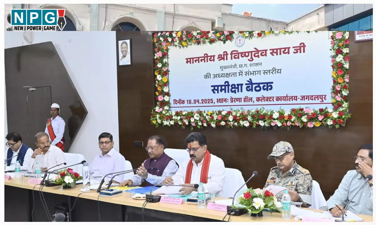 बस्तर संभाग में विकास कार्यों की समीक्षा, CM विष्णुदेव साय बोले-हर घर में उजाला, हर हाथ में रोजगार और हर दिल में विश्वास, यही होगी बस्तर की नई पहचान