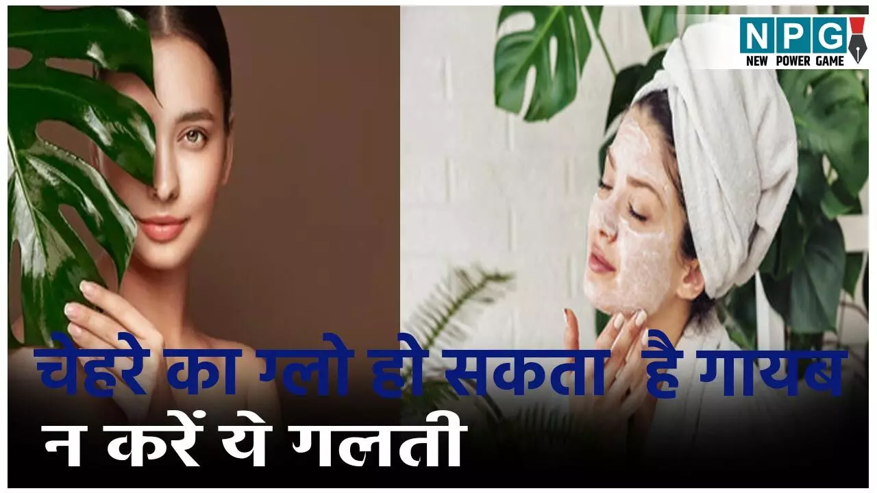 Summer Skin Care Tips Hindi: चेहरे की चमक छीन सकती हैं ये गलतियां, गर्मियों में भूलकर भी न करें इस्तेमाल